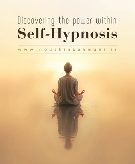 کشف قدرت درونی خود با تکنیک‌های پیشرفته خودهیپنوتیزم